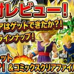 【神回確定!?】ドラゴンボール40周年一番くじで奇跡の神引きに挑戦した結果…！【開封レビュー】​#ドラゴンボール​#dragonball​#一番くじ​#開封動画​#神引き#アニメ #漫画 #フィギュア
