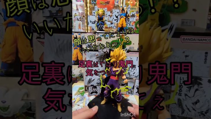 一番くじドラゴンボール40th〜其之二〜C賞孫悟飯開封っ！
