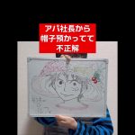 漫画アニメフリップネタ5選 #ネタ #フリップ #イラスト #孫悟空 #ドラゴンボール #ジブリ #ONE PIECE