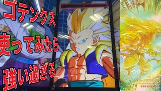 ゴテンクス使ってランクマッチ【ドラゴンボールスーパーダイバーズ7弾】