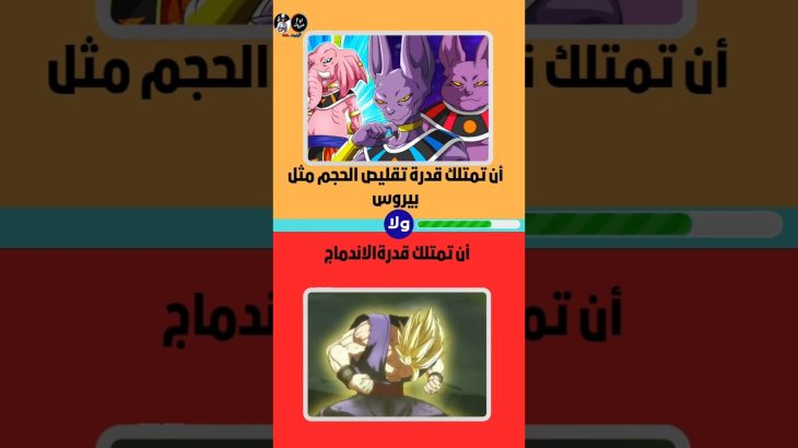 لوخيروك #7 – قوة بيروس و لا قدرة الاندماج غوهان 👌🔥#dragonball