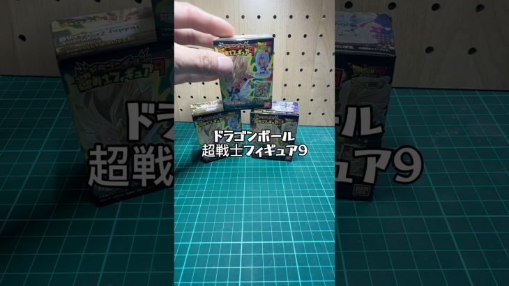 ドラゴンボール 超戦士フィギュア9 #孫悟飯 #ドラゴンボール #超戦士フィギュア#shorts