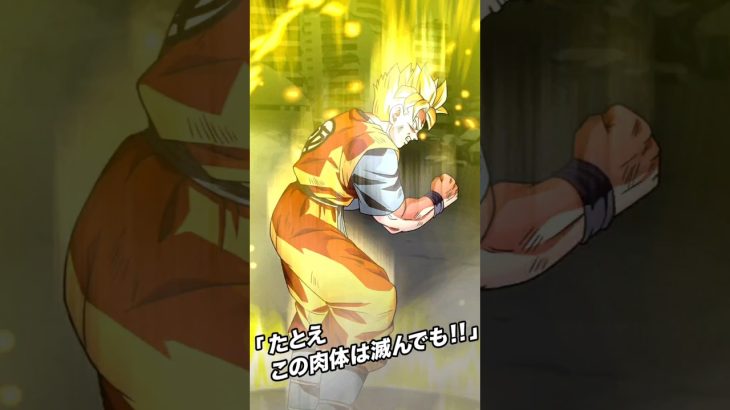 聖龍祭、未来悟飯ちゃん実装記念「Another Future」【ドラゴンボールZ #ドッカンバトル】