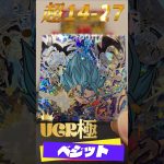 【神BOX】ドラゴンボール 超戦士シールウエハース超 融合と合体の超越者【にふぉるめーしょん】