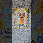 「ドラゴンボールスーパーダイバーズ」 孫悟空DA  超サイヤ人3