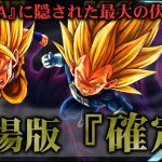 【ドラゴンボールDAIMA】※ネタバレ注意！！劇場版で回収される「ギガ」と真の黒幕の正体。第13話の「不可解な寄り道」は全て計算だった・・・！？【考察】