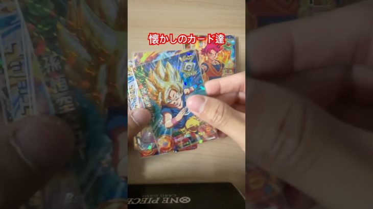 【DBH】刺さる人には刺さる、昔のカード達