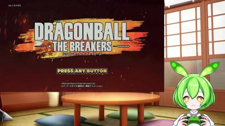 【DBTB】ドラゴンボールザブレイカーズ115日目【ボイチェン】