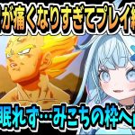 ベジータの最期は刺激が強すぎた枢ちゃん (DBZブウ編)【水宮枢/ドラゴンボールZ カカロット/ネタバレ注意/ホロライブ/切り抜き/切り抜き動画/clips】