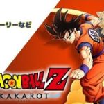 ＃DLC４【※ネタバレありドラゴンボールカカロット】そして１０年後【暁 カナ】