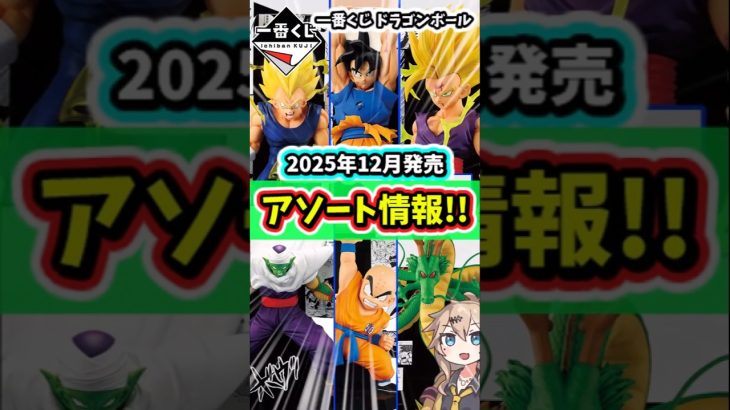 【アソート】一番くじ ドラゴンボール DRAGON BALL 40th 其之二 アソート フィギュア