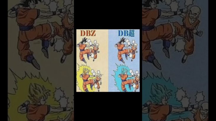 DRAGON BALL MEMES 1550% 😂