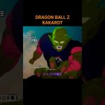 DRAGON BALL Z KAKAROT。懐かしきピッコロ大魔王😎 #shorts #ドラゴンボール #dragonball #kakarot #ゲーム配信 #action #anime