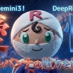 【アンパンマン考察】なぜ彼女だけが異質なのか？ロールパンナと「ラズリ」の系譜をDeep Researchで完全解剖！