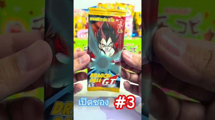 เปิดซองโอเดนย่า! จะได้การ์ดเทพไหม? 🔥 #DragonBall