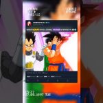 Goku Arrived Just in Time 🤯🥶 #dragonball #goku #gohan