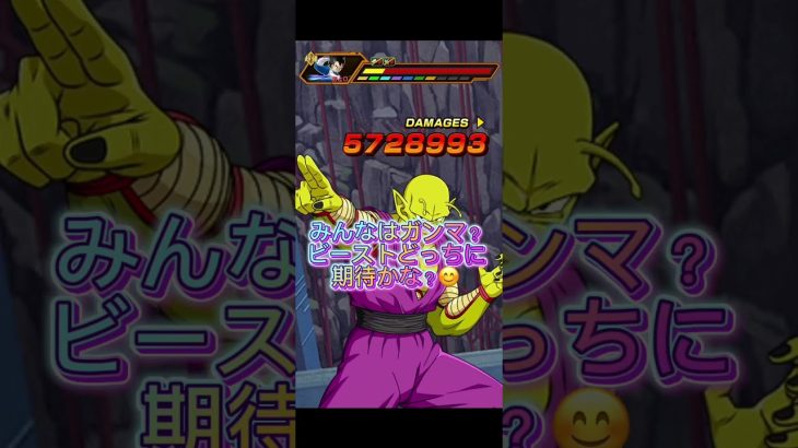 極限ビーストはくるのか！？超HEROガチャ直前ビースト #ドラゴンボール #超hero #孫悟飯 #ビースト #極限