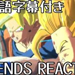 ドラゴンボールレジェンズ LL 超サイヤ人2 孫悟飯 少年期第2弾 DRAGONBALL Legends LL Super Saiyan 2 Gohan (Youth) Part2 Reaction
