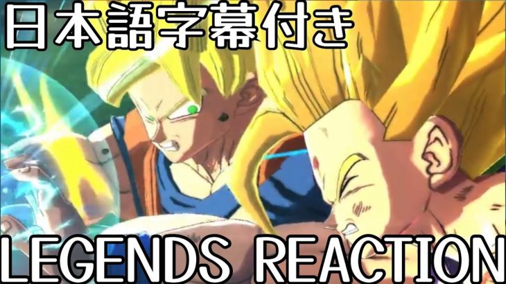 ドラゴンボールレジェンズ LL 超サイヤ人2 孫悟飯 少年期第2弾 DRAGONBALL Legends LL Super Saiyan 2 Gohan (Youth) Part2 Reaction