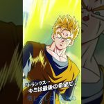 天国　ドラゴンボールMAD #ドッカンバトル #ドラゴンボール＃MrsGREENAPPLE #天国