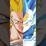 【レジェンズフェスティバル記念】 MAD祭3本目‼️ ドッカン＆レジェンズ×reviver #ドラゴンボール #ドラゴンボールレジェンズ #ドッカンバトル #dragonball