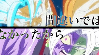 【MAD】ドラゴンボール超　未来編/NO END NO WORLD