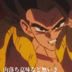 【ドラゴンボールMAD】「チルノのパーフェクトさんすう教室～⑨周年Ver」＃ドラゴンボール＃東方＃人気になりたい＃オススメに乗りたい