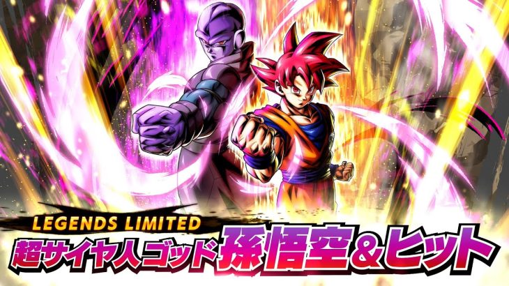 【ドラゴンボール レジェンズ】PV「LL 超サイヤ人ゴッド 孫悟空&ヒット」篇