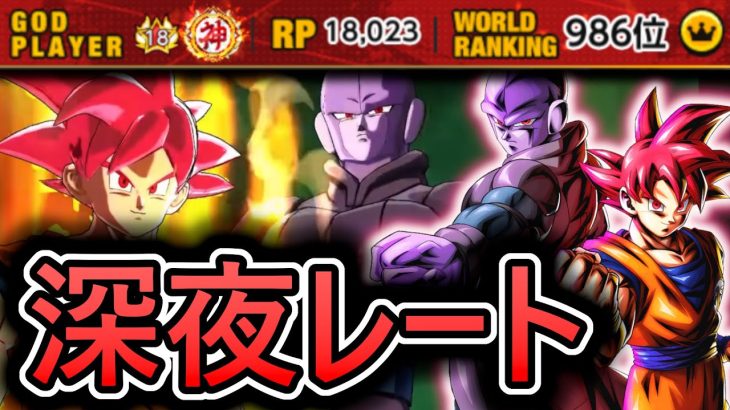 【 ガチレート 】今シーズンのボーダーはRP20000くらいかな？【 ドラゴンボールレジェンズ　ドラゴンボール 　VTuber  】