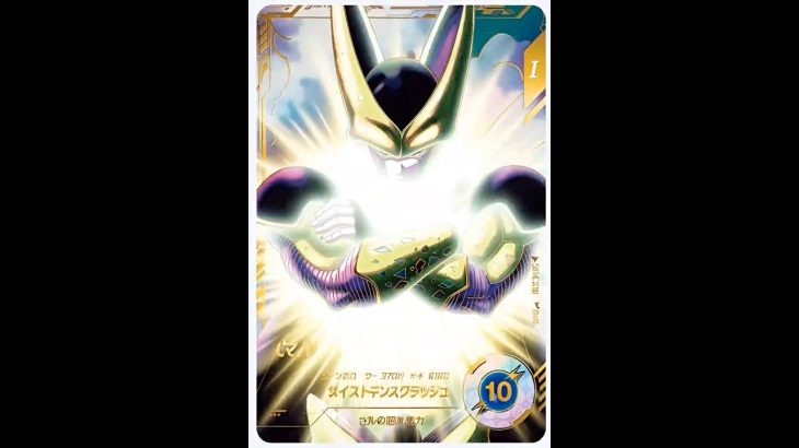 セル　SDV4-034 パラレル　ドラゴンボールスーパーダイバーズ　Dragon Ball Super Divers