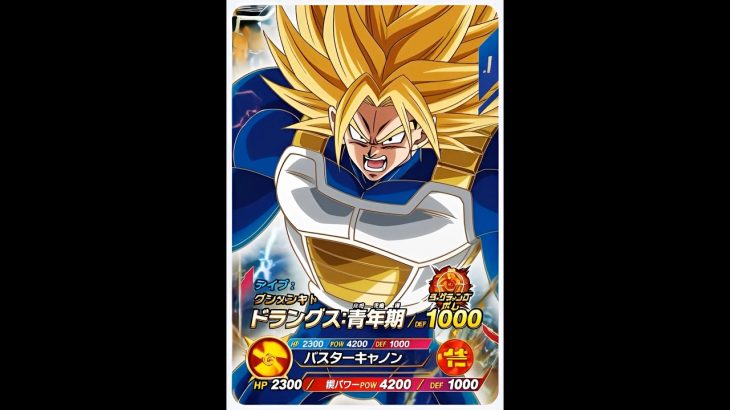 SDV5-016 トランクス青年期 ドラゴンボールスーパーダイバーズ Dragon Ball Super Divers