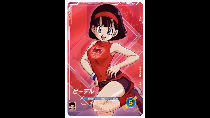 ビーデル SDV5-LPUR3 ドラゴンボールスーパーダイバーズ Dragon Ball Super Divers