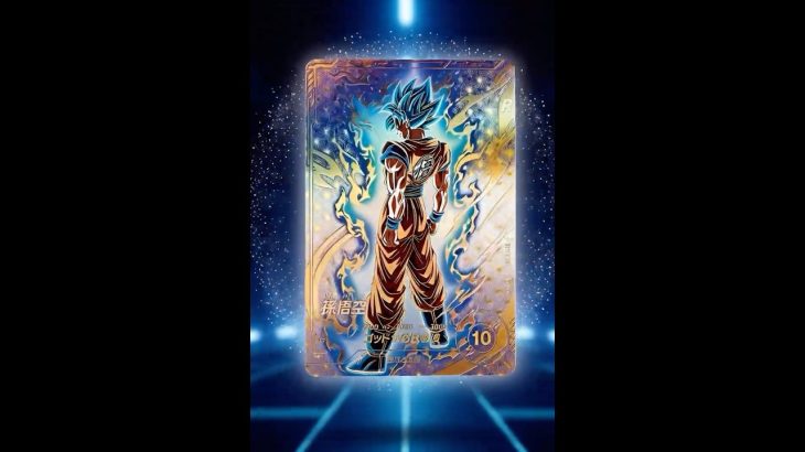 孫悟空 SDVTP-001 ドラゴンボールスーパーダイバーズ Dragon Ball Super Divers