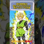【ドラゴンボール】青年期悟飯のSS2とかいう実はレアな形態