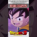 【ドラゴンボール】悟空を派遣してたけど地球の戦力見るに悟空じゃ力不足だったよね#漫画反応集 #ドラゴンボール#漫画 #アニメ＃Short