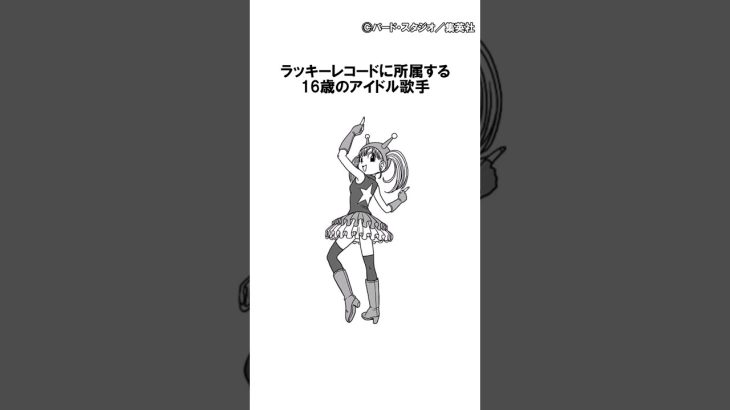 【銀河パトロールジャコ】宇宙人も虜にするスーパーアイドル亜月アンとは　【解説】#Shorts