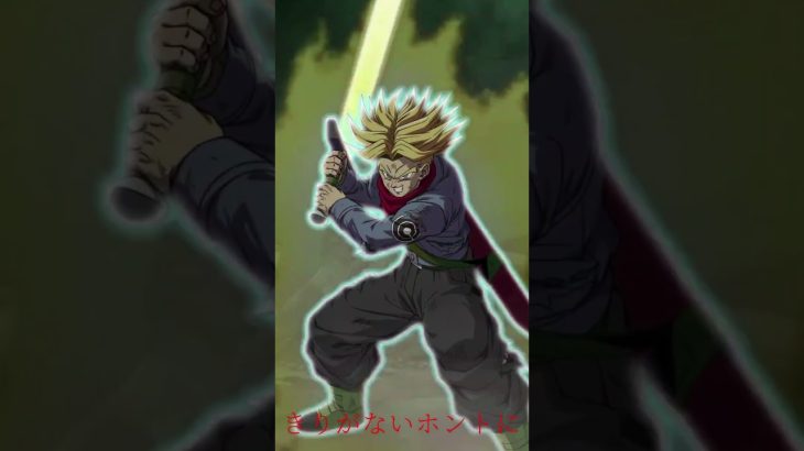 Soranji ドラゴンボールMAD #ドラゴンボール #ドッカンバトル#Soranji