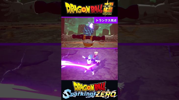 『ドラゴンボールSparking ZERO』【未来トランクス編】トランクスを庇うベジータの背中 #dragonball #ドラゴンボール #ベジータ #shorts