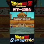 『ドラゴンボールSparking ZERO』【魔人ブウ編】行くぞ、カカロット…! 最強のサイヤ人は、このオレだッ!!! #dragonball #ドラゴンボール #ベジータ #shorts