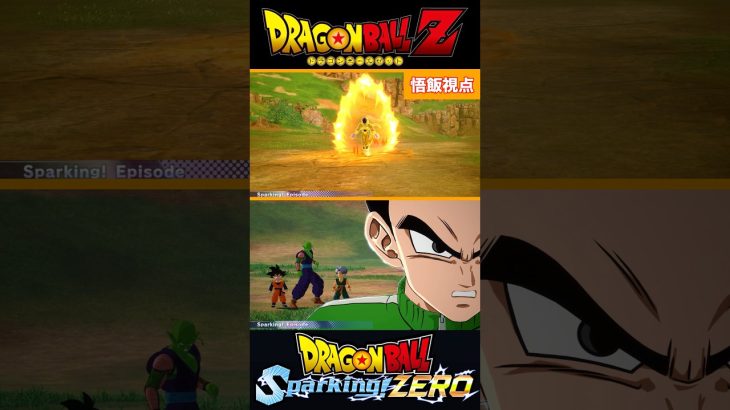 『ドラゴンボールSparking ZERO』【復活のF編】悟飯の更なる怒り！フリーザとの全力対決 #dragonball #ドラゴンボール #フリーザ #shorts