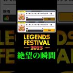 スタミナに対して得れる物が弱すぎる「Tani」【ドラゴンボールレジェンズ】#shorts #ドラゴンボールレジェンズ #ドラゴンボール #dblegends #dbl