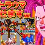 『元最凶』× 『Tier Z』× 『全開5枚乗せ』 ＝公式チート【ドラゴンボールレジェンズ】