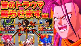 『元最凶』× 『Tier Z』× 『全開5枚乗せ』 ＝公式チート【ドラゴンボールレジェンズ】