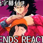 ドラゴンボールレジェンズULTRA 超フルパワーサイヤ人4 孫悟空 海外の反応 ULTRA Super Full Power Saiyan 4 Goku Reaction
