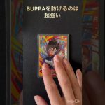 ドラゴンボールスーパーダイバーズ　Vジャンプベジットは超強い　#ドラゴンボールスーパーダイバーズ  #ドラゴンボールスーパーダイバーズ7弾