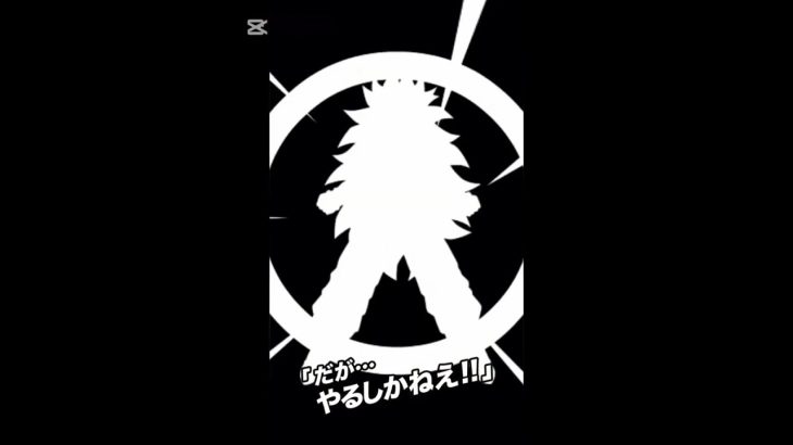 魔人ベジータVS超サイヤ人3孫悟空 #ドラゴンボール #ドッカンバトル #dragonball #ベジータ #dragonballz #孫悟空