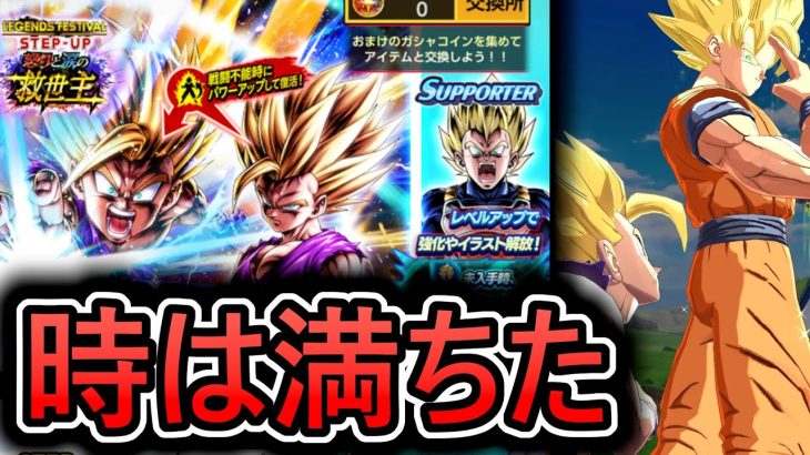 【 復活親子悟飯ガチャ 】時は満ちた、残り少ない石で母体だけでも取ってみせる【 ドラゴンボールレジェンズ ドラゴンボール VTuber 】