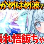 激アツ名シーンの親子かめはめ波で大号泣するすうちゃんのセル編初見反応まとめ【ホロライブ/切り抜き/VTuber/ 水宮枢 / ドラゴンボールZ KAKAROT 】※ネタバレあり