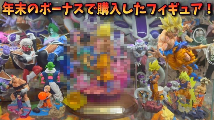 【ドラゴンボール】賞与で購入したフィギュア紹介【Vtuber / 猫実況】