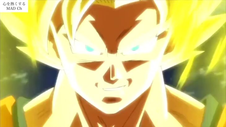 ドラゴンボール『WE GOTTA POWER』MAD Dragon Ball “WE GOTTA POWER” MAD